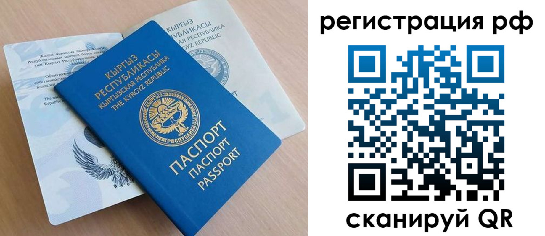 временная прописка в Белебее