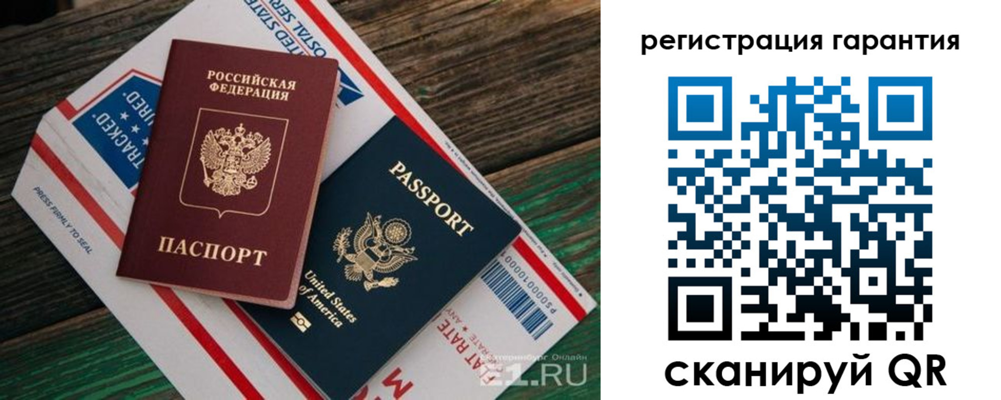 временная регистрация для школы в Белебее